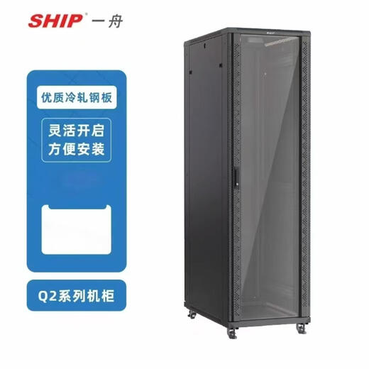 Yizhou cabinet 18u1.2m 1.6m thickened 2m 42u network server cabinet SHIP weak current monitoring cabinet Q2 series 600*600*22U 1x1x1cm