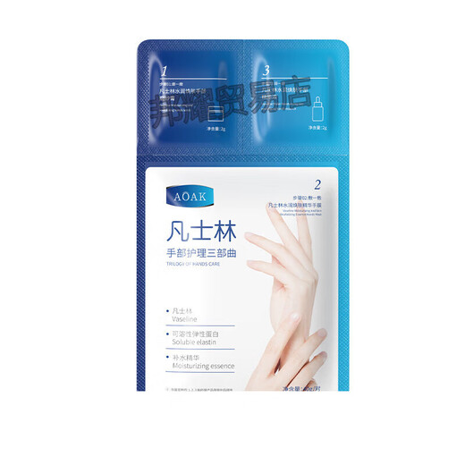 Vaseline (Vaseline) Vaseline Hand and Foot Mask Set Essence Whitening Moisturizing Moisturizing Vaseline Hand Mask 10 pieces 5 bags