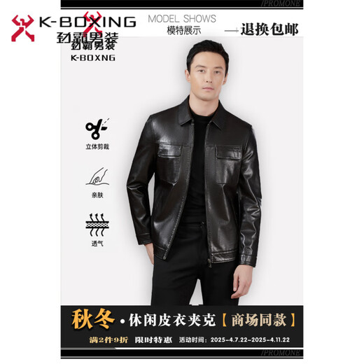 K-Boxing Men's Leather Jacket 2025 Autumn and Winter Men's Business Casual Middle-aged Dad Lapel Jacket Black Winter 2588 Plus Velvet L 175