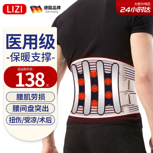 Standing posture (lizi) medical grade waist support belt, lumbar disc herniation, lumbar muscle strain, lumbar circumference surgery, steel plate waist support V-shaped XL