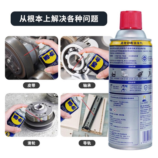 WD-40 Special-purpose high-efficiency silicone lubricant, plastic and rubber parts linkage device, tool, cable, slide, track, valve, lock, maintenance, car belt strip, aging plastic lubricant spray, high-efficiency silicone lubricant 852136 1 bottle