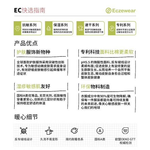 Eczewear eczema clothing mall same style men's round neck short-sleeved T-shirt shorts men's home wear antibacterial grade moisture-sensitive soothing green short-sleeved 175 (M)