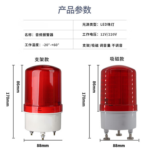 Audio trigger sound and light alarm computer sound voice amplifier speaker headphone signal software failure 3.5MM computer original sound model