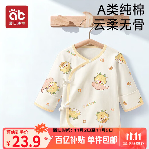 爱贝迪拉新生婴儿半背衣纯棉A类上衣出生宝宝长袖婴儿衣服0-3月护肚衣52码