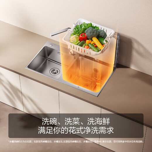 FOTILE Sink Dishwasher 02-M1 Built-in integrated sink for washing dishes without bending, washing seafood, fruits and vegetables, forced drainage of residual water, high-energy bubble washing, 7 sets of large capacity, dishwashing sink on the left 02-M1L