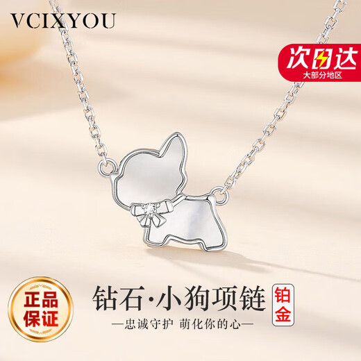 VCIXYOUPT950 Platinum Cute Dog Diamond Necklace for Women to Confess Their Hearts Anniversary Birthday Gift for Girlfriend Platinum Diamond Puppy Necklace