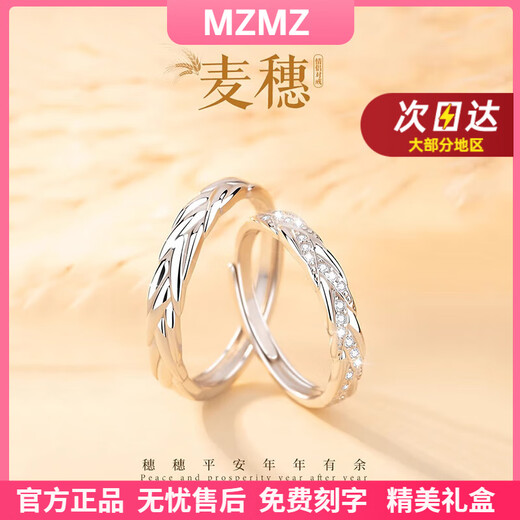 MZMZ platinum couple ring pt950 platinum knot proposal ring Valentine's Day birthday gift for girlfriend and wife light luxury men's ring