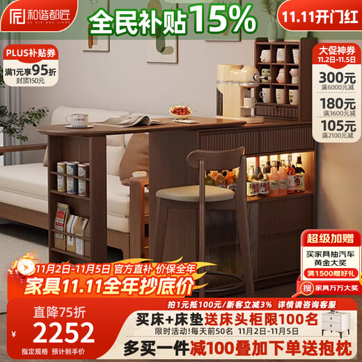 Harmony Dujiang solid wood sideboard bar table retractable storage partition integrated cabinet living room small apartment sofa side cabinet double-sided storage bar table combination walnut color solid wood
