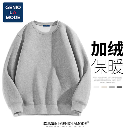 GENIOLAMODE Semir Group velvet sweatshirt men's solid color casual round neck warm top daily versatile clothes men's clothing