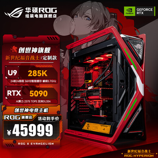 ASUS Family Bucket 5090D/5080 i9 14900K ROG GR701 EVA Asuka co-branded game computer host live rendering desktop assembly machine U9 285K+RTX5090
