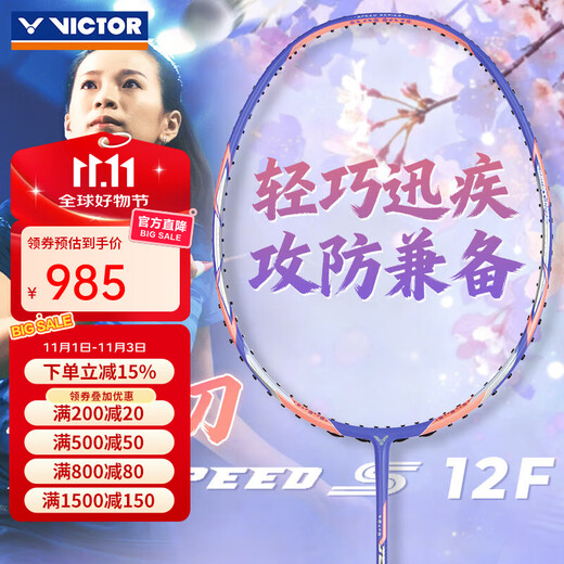 VICTOR Victory Raquette de badminton professionnelle JS12F Sakura Knife Ultra-léger Full Carbon Speed ​​​​Attaque Single Shot Vitesse de pointe 12 Deuxième génération Sakura Knife J Light Peony Purple 4U