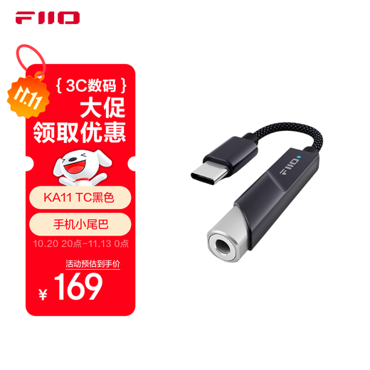 FiiO & FeiSheng KA11 decoding headphone amplifier HiFi computer sound card Android mobile phone power amplifier portable small tail adapter cable black Type-C version