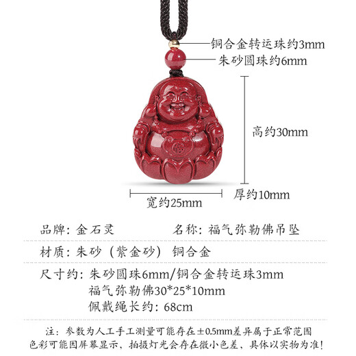 Gold, stone, cinnabar pendant, amulet, purple gold sand, smiling Maitreya Buddha necklace, birthday gift for men and women in the year of birth.