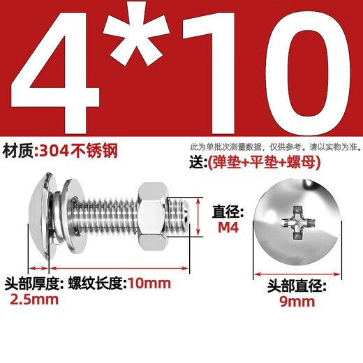 Tianzhuo Hardware 304 Stainless Steel Cross Large Flat Head Screws and Nuts Set Umbrella Head Flat Bolt Round Head Flat Washer Spring Washer Combination M4*10-20 Set