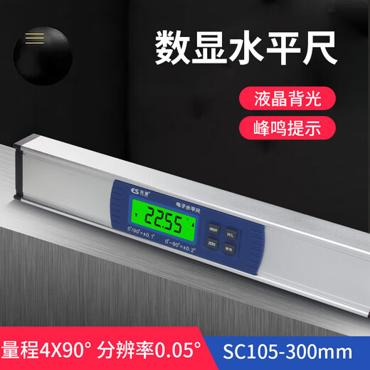 Suce mini digital display horizontal electronic ruler level small high-precision balance ruler slope meter anti-fall level ruler SC106-300mm (backlight)
