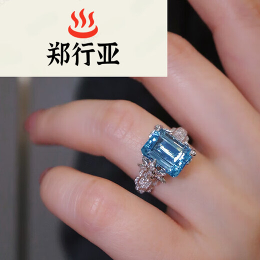Zheng Xingya Aquamarine Ring Jewelry Colorful Jewelry Light Luxury Women's Ring Gold Inlaid with Diamonds Main Stone 2.98ct .98ct