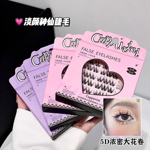 Cappuvini5D Flower Roll Glue-free Natural False Eyelashes Curly and Fluffy Korean Thick Girl Group Photogenic Upper Eyelashes 01#5D Thick and Curly Large Flower Roll