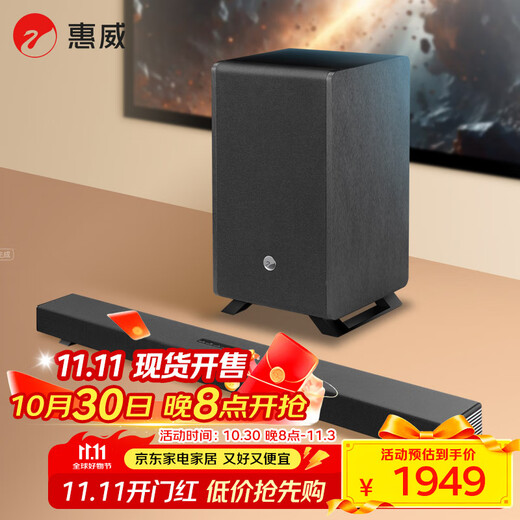 HiVi Hyperspace Echo Wall Soundbar 3.1.2 Channel Dolby Sound Home Theater Game TV Speaker Black