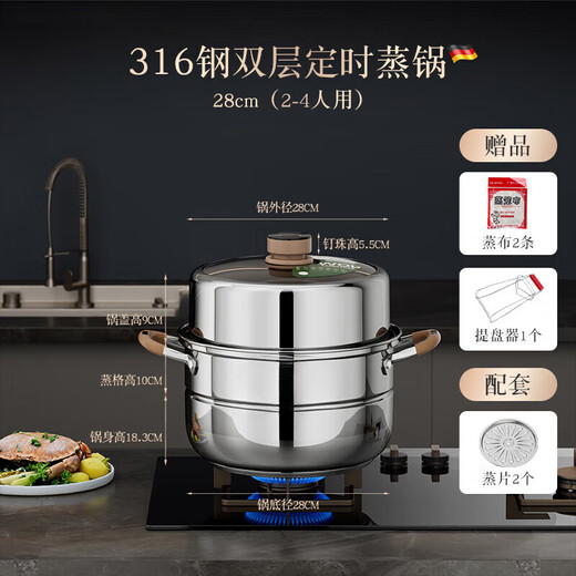 SUPOR 316 stainless steel steamer household timer induction cooker gas special large capacity double three-layer steamer steamer plus double layer upgraded electronic timer alarm clock 28cm