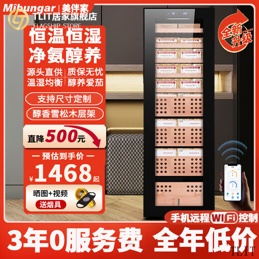 MIVM Germany imported quality high-end cigar cabinet constant temperature and humidity mini compressor ammonia removal cigar humidifier cedar wood 93/L500//compressor ammonia removal model + Wifi 1L