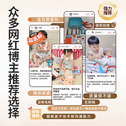 Tongque Doctor Toy Children's Sam Same Style Little Girl Stethoscope 1-3-6 Years Old Baby Simulation Birthday Gift Puzzle Basic 15-piece Set Storage Box Medical Set