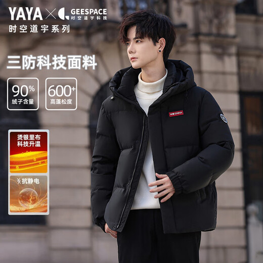 Yaya (YAYA) down jacket men's time and space Daoyu 2.0 winter new hooded three-proof anti-static thickened warm couple jacket starry sky black XL recommended 150-170 Jin Jin equals 0.5 kg