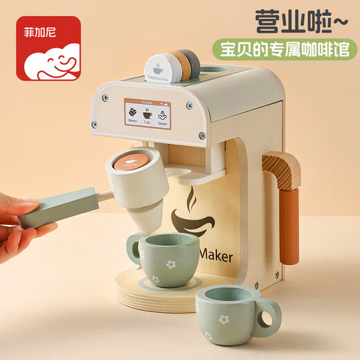 菲加尼过家家咖啡机迷你厨房玩具套装儿童木质仿真做饭厨具女孩生日礼物