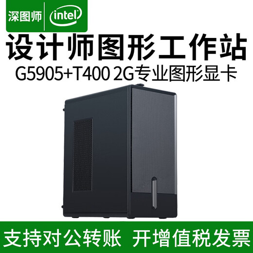 Shentushi i3 12100F/T400 graphic designer business office home art drawing assembly desktop computer host complete set G6400+8G+500G single host NVIDIA T400 2G professional graphics card