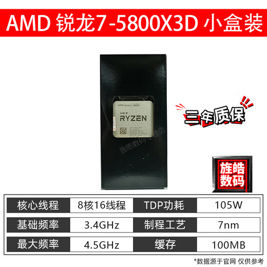 糜鸿AMD全新CPU 锐龙Ryzen R5 5600 5600GT/R7 5700X3D/5700G散片AM4处理器散片 AMD R9-5950X 全新散片【1年质保】