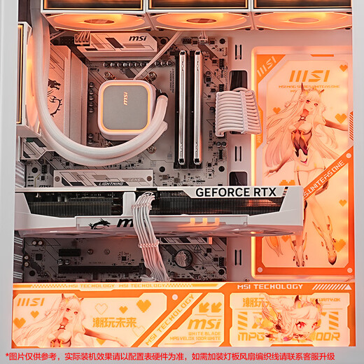 MSI family bucket White Blade i7 14700KF/5060TI/5070TI/5080 series graphics card e-sports game desktop assembly computer host complete machine DIY assembly machine U7 265KF+5070丨Configuration three