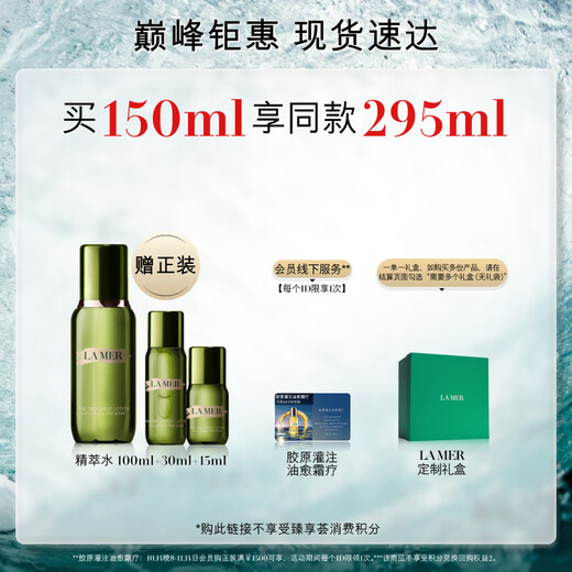 LA MER Repair Renewal Essence Water 150ml Essence Water Essence Skin Care Set Cosmetic Gift Box Birthday Gift