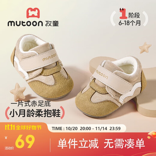 Shepherd's baby walking shoes, winter style plus velvet, warm and soft cuddle shoes, soft sole, retro toddler shoes, nut brown 16