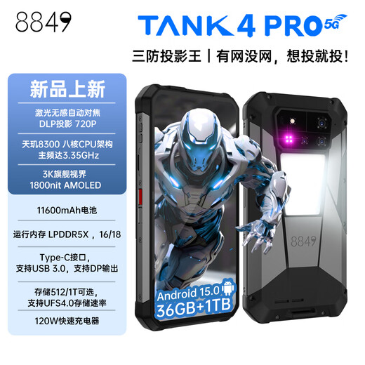 8849 Factory direct delivery tank4 pro with projector 11600 mAh large battery 120W fast charging three-proof 5G takeaway mobile phone (dustproof, waterproof and drop-proof) 18GB+1TB