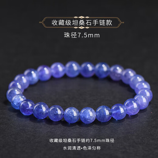 Everlasting Leaf Collectible Natural Tanzanite Bracelet Purple Blue Bracelet Sapphire Cordierite Crystal Gift for Women Collectible Tanzanite Bracelet Approximately 7.5mm Bead Diameter