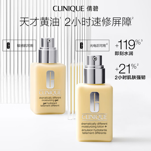 倩碧混皮黄油125ml无油清爽型乳液面霜敏感肌护肤品生日礼物送女友