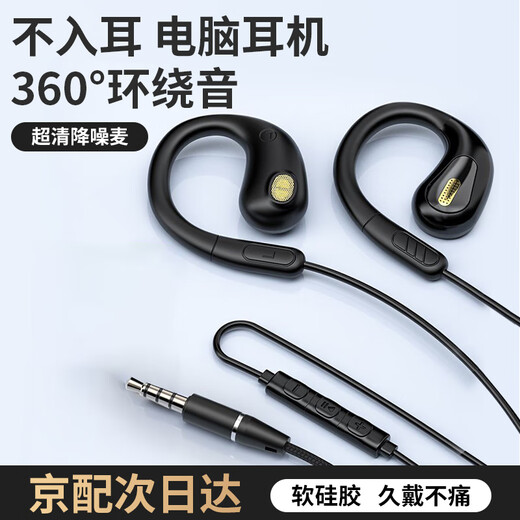 Kovo 2025 latest computer wired earphones, ear-mounted bone conduction concept, non-in-ear sports running head-mounted USB computer mobile phone notebook 3.5mm headset
