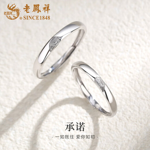 Lao Fengxiang pt950 platinum love fingerprint ring, versatile ring for men and women, Valentine's Day birthday gift for girlfriend and wife, love fingerprint ring, female model, about 1.64g
