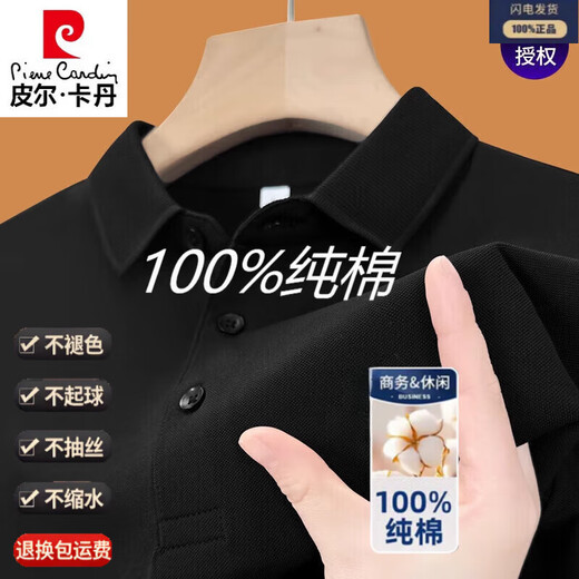 Pierre Cardin 100% cotton summer short-sleeved t-shirt for men high-end lapel polo shirt for men loose breathable sweat-absorbent casual top short-sleeved 7702 gray Y 3XL 185165-180Jin Jin equals 0.5 kg