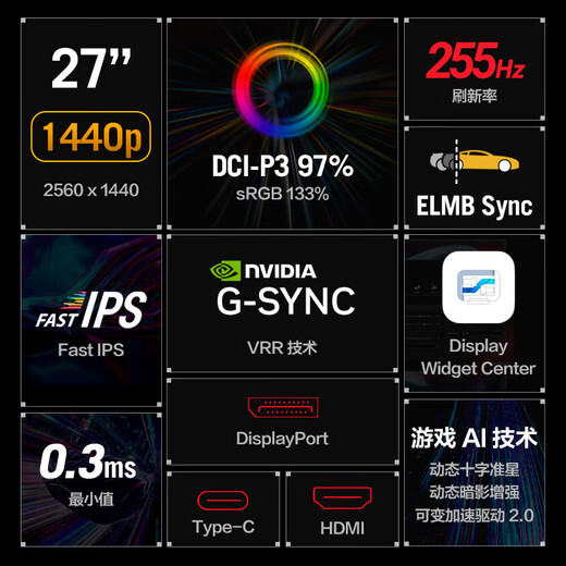 华硕（ASUS）绝杀27二代 XG27ACMES-W 27英寸电竞显示器 2K 240Hz超频255Hz高刷游戏电脑显示器0.3ms响应吹雪白 2K 255Hz【XG27ACMES】绝杀27二代