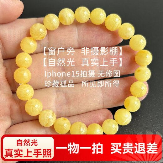 Yuzhi 1 item, 1 certificate, 1 shot, natural Russian raw ore, unoptimized beeswax bracelet, amber bracelet, bead diameter 8.3mm, hand circumference 16cm, 7.06g G669
