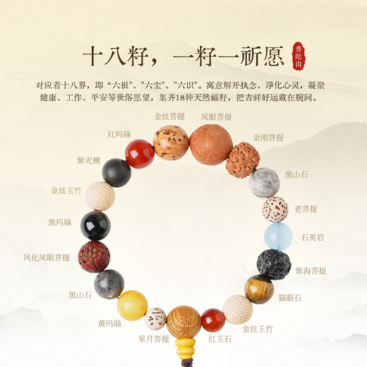 Putuo Mountain Eighteen Seed Bodhi Bracelet Multi-treasure Buddha Bead Bracelet Holding Amulet Couple Birthday Gift