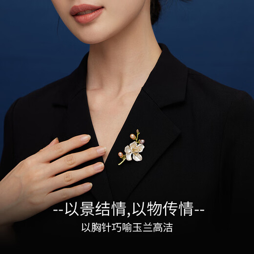 Tanghou genuine natural white magnolia brooch, high-end women's freshwater pearl luxury brooch, natural white shell magnolia - free official identification certificate