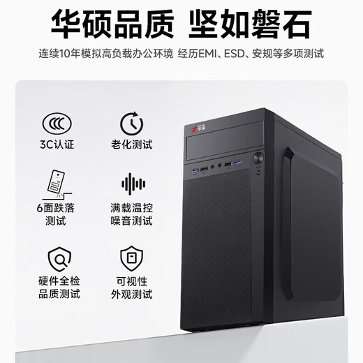 ASUS ASUS Core i7i9 high-end cashier business office home online course e-commerce customer service operation design game desktop assembly computer complete set #Single host # You need to bring your own monitor Core i7/16G/512G丨E-commerce customer service