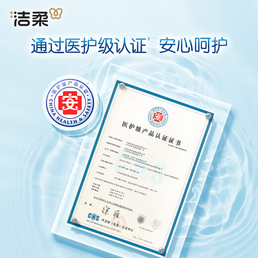 Jierou sanitary wipes thickened 80 pumps 4 packs of wet wipes 99.9% sterilizing and cleaning RO pure water care for sensitive skin whole box