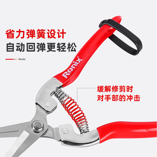 Ronix German gardening shears, fruit tree pruning scissors, garden pruning branches, floral scissors, flower pruning labor-saving garden scissors