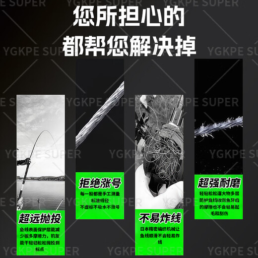 YGK PE JP8 imported PE line ygkpe super long-range smooth sub-line wear-resistant anti-bite Dalima main line fishing line imported raw silk 100 meters green 0.6