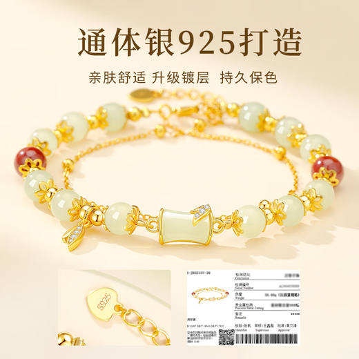 Central Chuang Fashion Chinese Gold Bracelet Women's Birthday Anniversary Gift Girls Give Girlfriend Wife Women's Bracelet S925