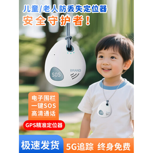 HKMW华为机HUAWEl适用儿童gps定位器老人防走丢老年痴呆跟踪隐形北斗神器SOS超长待机5G 【5G定位版】终身 绿色
