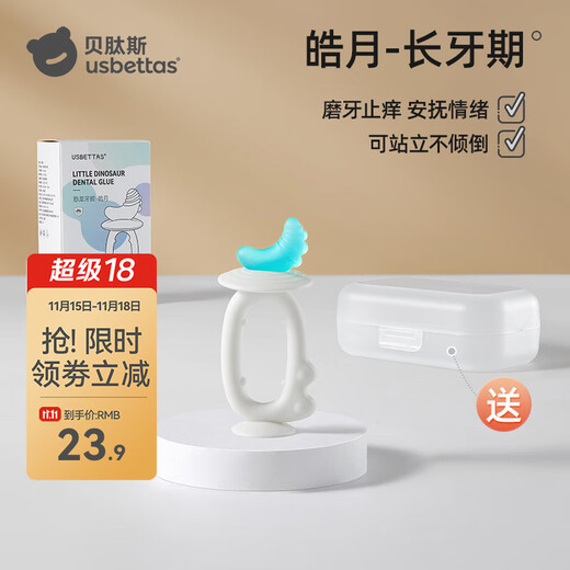 BETUS Baby Teething Stick, Silicone Teether for Small Month-old Baby, Anti-Eating Hands, Biteable and Desirable Pacifier, Soothing and Anti-Eating Hands, Dinosaur Teether-Haoyue