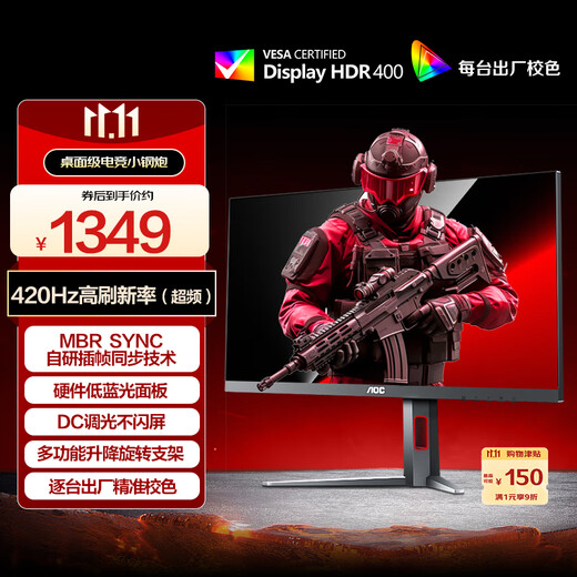 AOC 24,5 Zoll 400 Hz übertakteter 420 Hz FastIPS schneller LCD 1 ms HDR400-Hardware Low-Blue-Light-Gaming-E-Sport-Monitor Aegis 25G4K